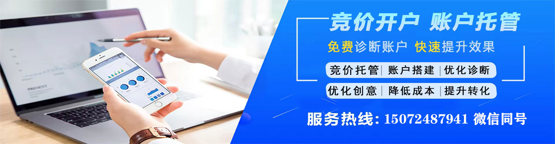 乌达推广竞价